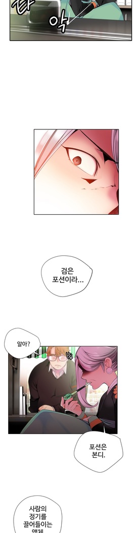 Lilith`s Cord  Ch.0-28