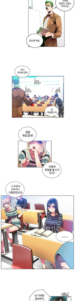 Lilith`s Cord  Ch.0-28