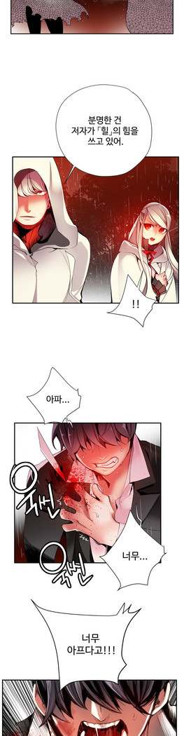 Lilith`s Cord  Ch.0-28