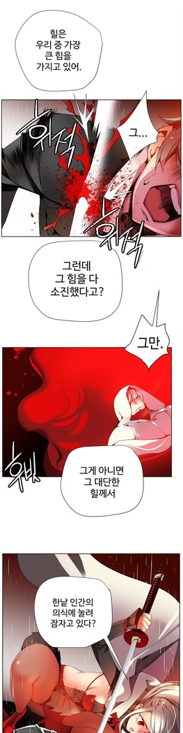 Lilith`s Cord  Ch.0-28