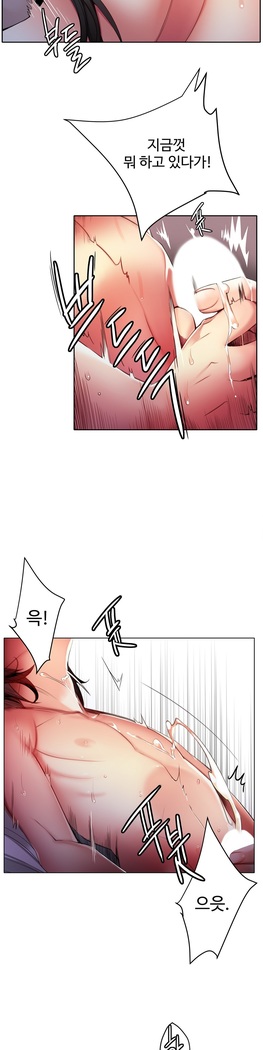 Lilith`s Cord  Ch.0-28