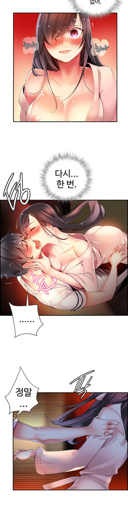 Lilith`s Cord  Ch.0-28