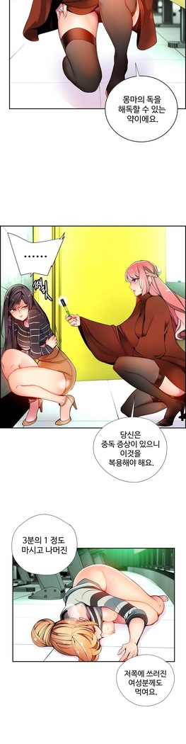 Lilith`s Cord  Ch.0-28