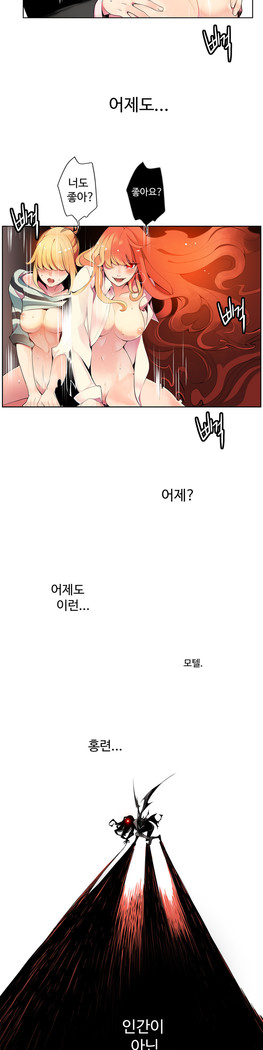 Lilith`s Cord  Ch.0-28