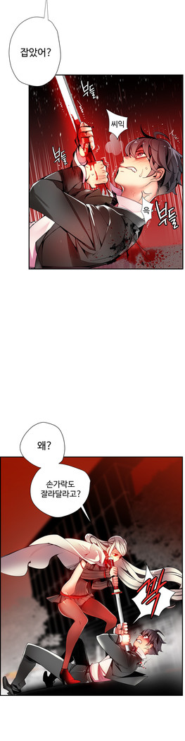 Lilith`s Cord  Ch.0-28