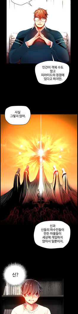 Lilith`s Cord  Ch.0-28