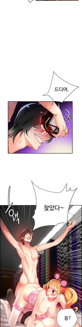Lilith`s Cord  Ch.0-28