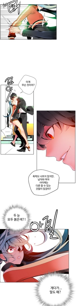 Lilith`s Cord  Ch.0-28