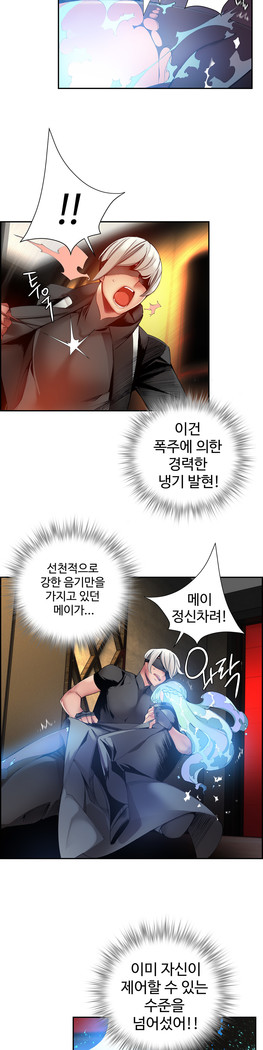 Lilith`s Cord  Ch.0-28