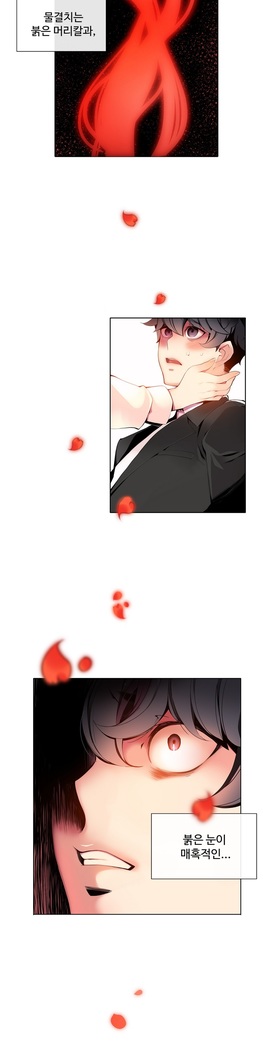 Lilith`s Cord  Ch.0-28