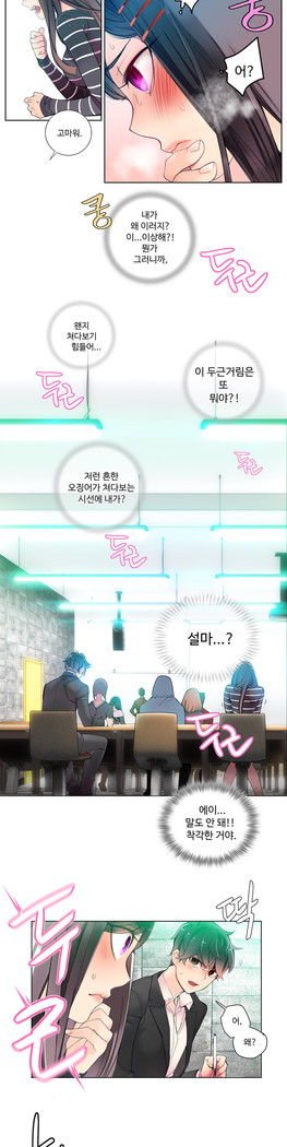 Lilith`s Cord  Ch.0-28