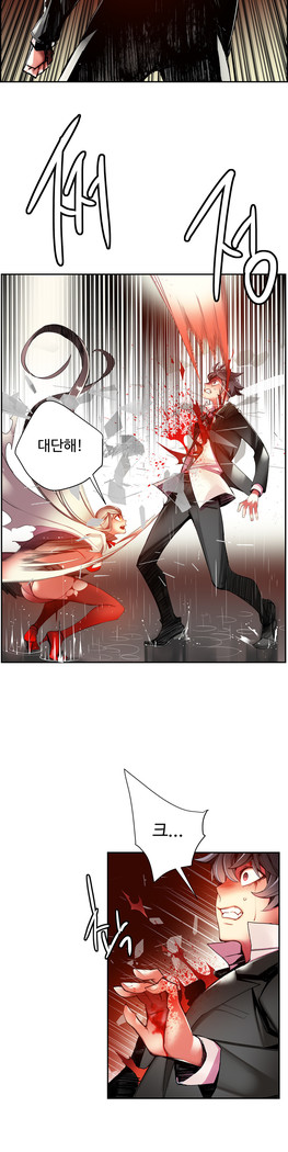 Lilith`s Cord  Ch.0-28