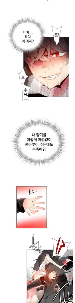 Lilith`s Cord  Ch.0-28