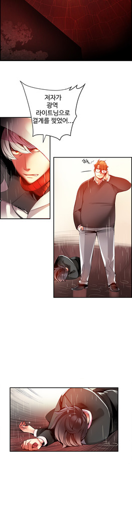 Lilith`s Cord  Ch.0-28