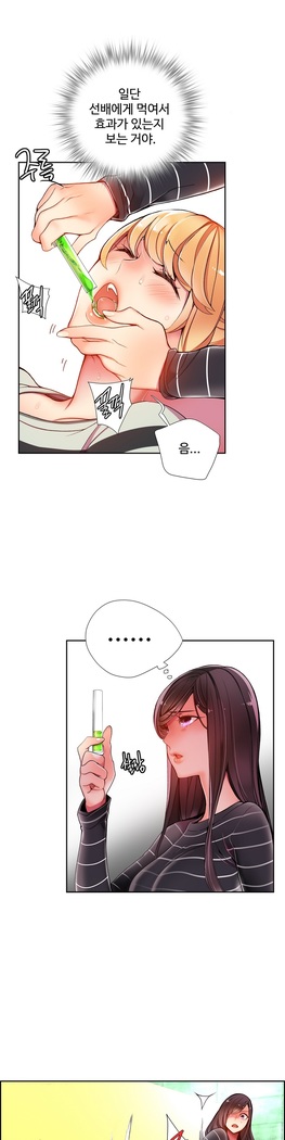 Lilith`s Cord  Ch.0-28