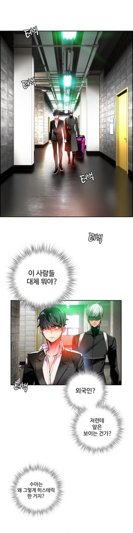 Lilith`s Cord  Ch.0-28