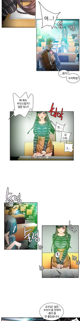 Lilith`s Cord  Ch.0-28