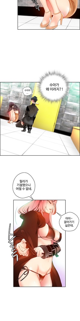 Lilith`s Cord  Ch.0-28