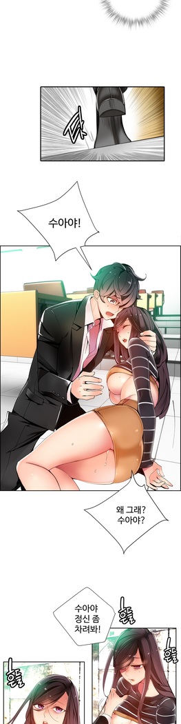 Lilith`s Cord  Ch.0-28