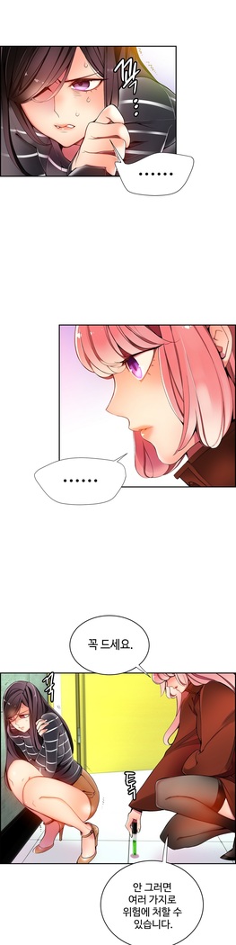 Lilith`s Cord  Ch.0-28