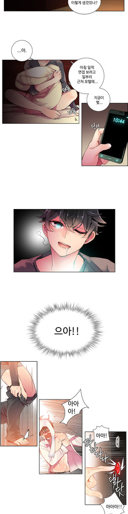 Lilith`s Cord  Ch.0-28