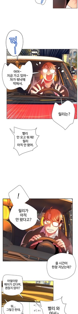 Lilith`s Cord  Ch.0-28