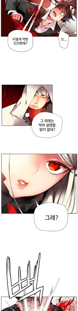 Lilith`s Cord  Ch.0-28