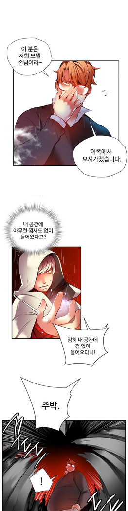 Lilith`s Cord  Ch.0-28