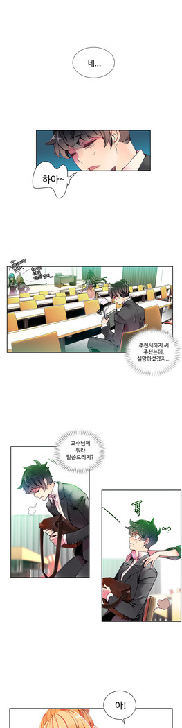 Lilith`s Cord  Ch.0-28