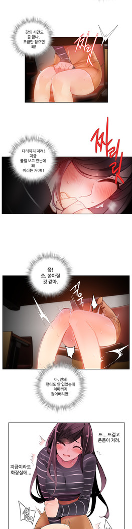 Lilith`s Cord  Ch.0-28
