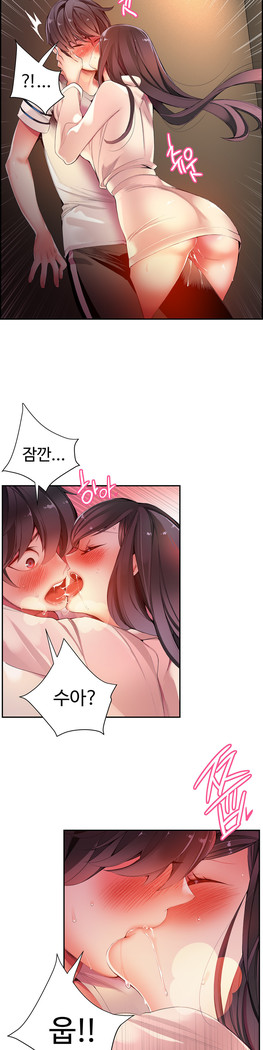 Lilith`s Cord  Ch.0-28