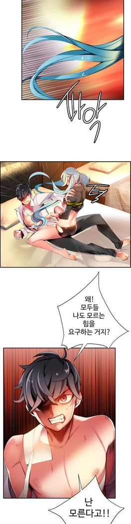 Lilith`s Cord  Ch.0-28