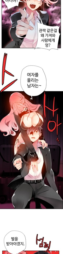 Lilith`s Cord  Ch.0-28