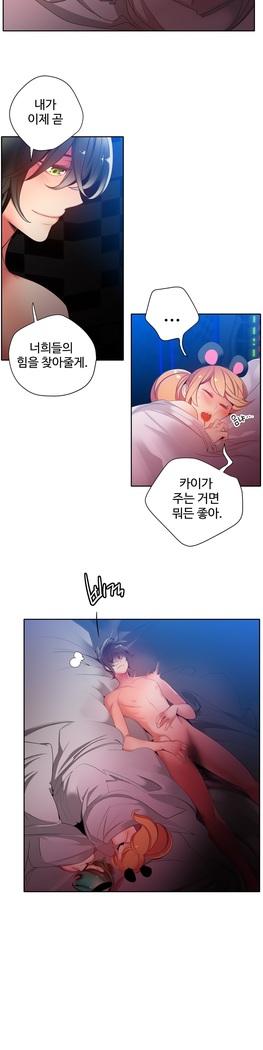 Lilith`s Cord  Ch.0-28