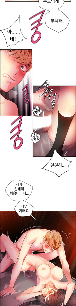 Lilith`s Cord  Ch.0-28