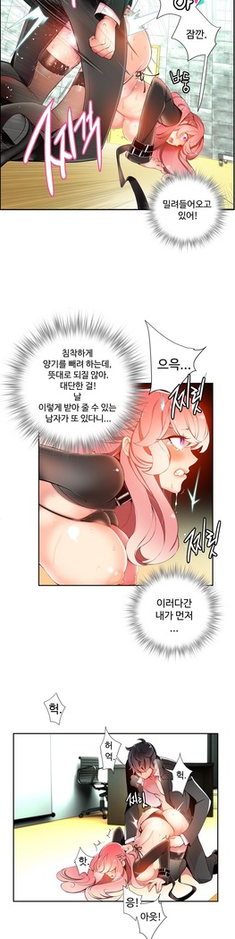 Lilith`s Cord  Ch.0-28