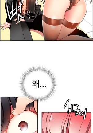 Lilith`s Cord  Ch.0-28 Page #364