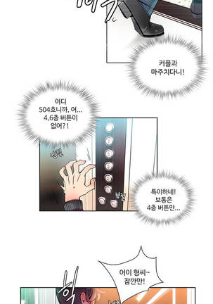 Lilith`s Cord  Ch.0-28 Page #24