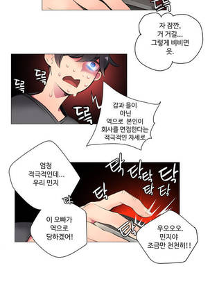 Lilith`s Cord  Ch.0-28 Page #34