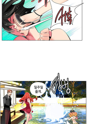 Lilith`s Cord  Ch.0-28 Page #123