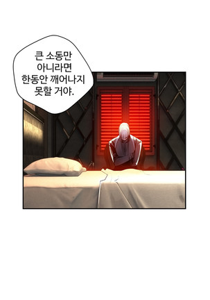 Lilith`s Cord  Ch.0-28 Page #637