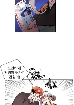 Lilith`s Cord  Ch.0-28 Page #422