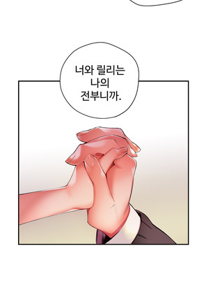 Lilith`s Cord  Ch.0-28 Page #626