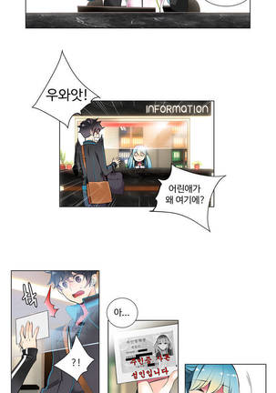 Lilith`s Cord  Ch.0-28 Page #22