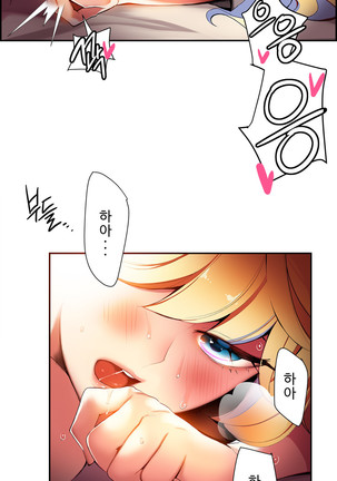 Lilith`s Cord  Ch.0-28 Page #652