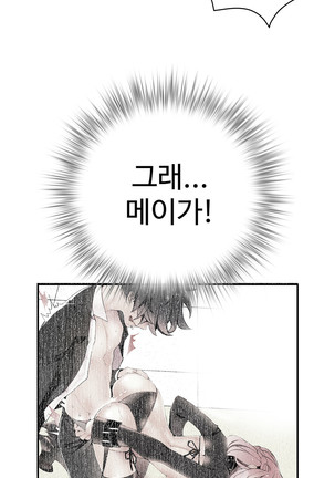 Lilith`s Cord  Ch.0-28 Page #693