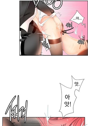 Lilith`s Cord  Ch.0-28 Page #322