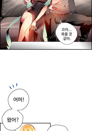 Lilith`s Cord  Ch.0-28 Page #743