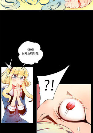 Lilith`s Cord  Ch.0-28 Page #188