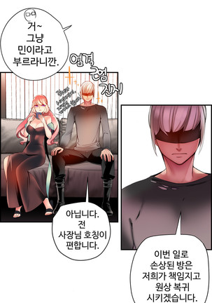 Lilith`s Cord  Ch.0-28 Page #747